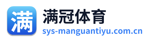 满冠体育
